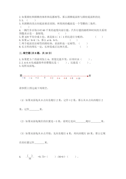 小升初数学期末测试卷（达标题）.docx