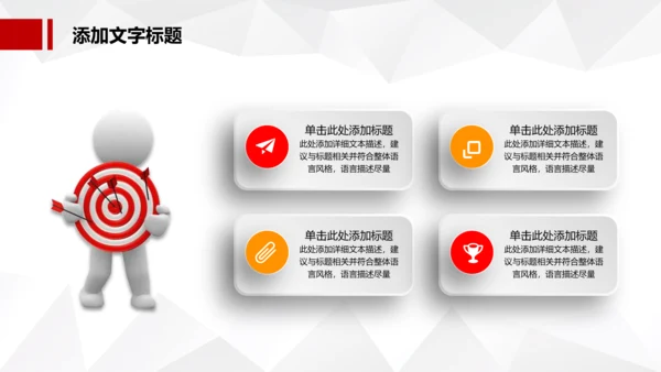 红色大气中国税务国税地税局工作总结PPT