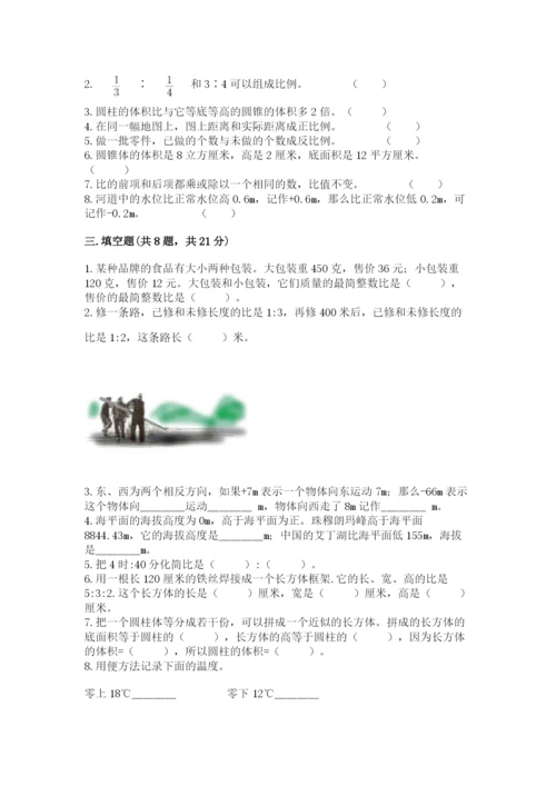 六年级下册数学期末测试卷含答案【考试直接用】.docx
