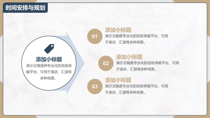 商务风毕业论文开题答辩PPT模板