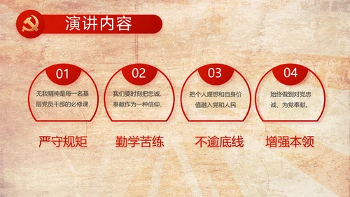 红色革命党支部党史学习教育动态PPT模板