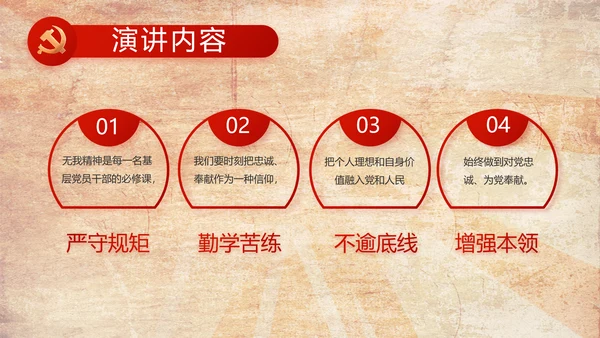 红色革命党支部党史学习教育动态PPT模板