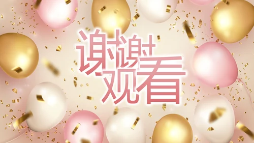 金色大气毕业典礼通用动态PPT模板