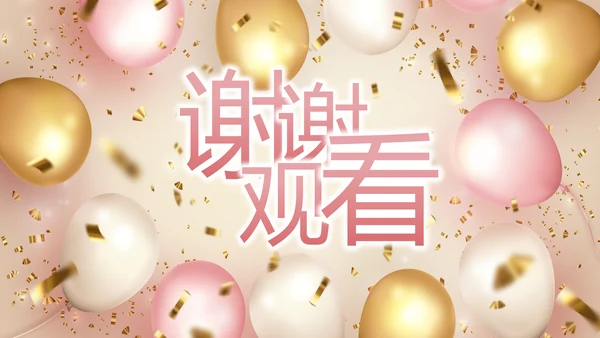 金色大气毕业典礼通用动态PPT模板