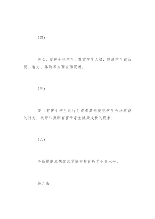 中华人民共和国教师法全文.docx
