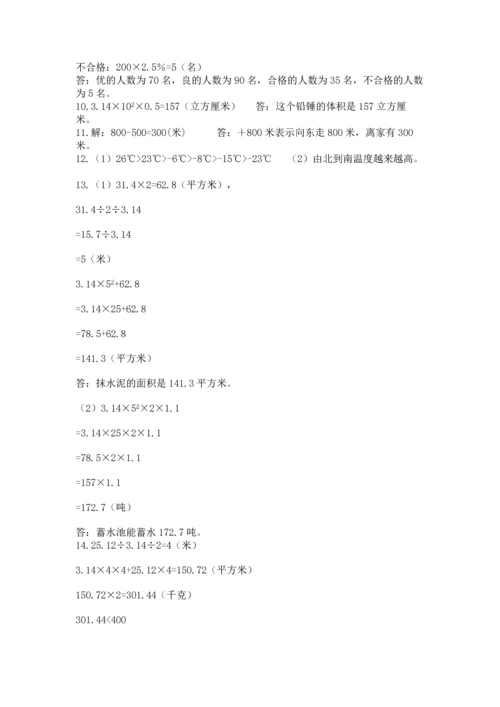 六年级小升初数学应用题50道（精选题）word版.docx