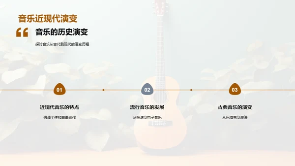音乐之旅