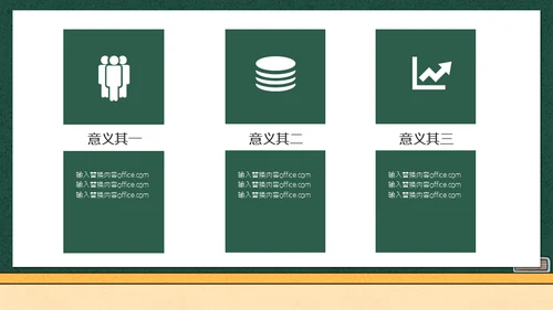 学生高考加油黑板校园风通用PPT模板
