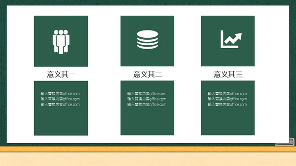 学生高考加油黑板校园风通用PPT模板