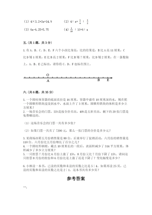 洛阳市小学数学小升初试卷（含答案）.docx