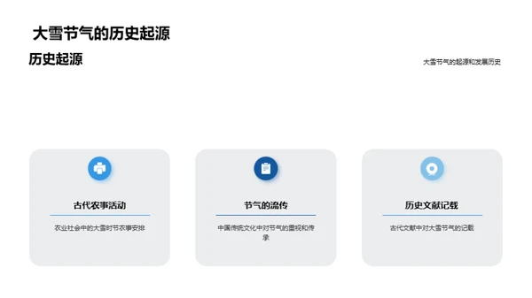 大雪诗词的艺术韵味