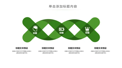 绿色森林植树造林林业木材园动态PPT模板
