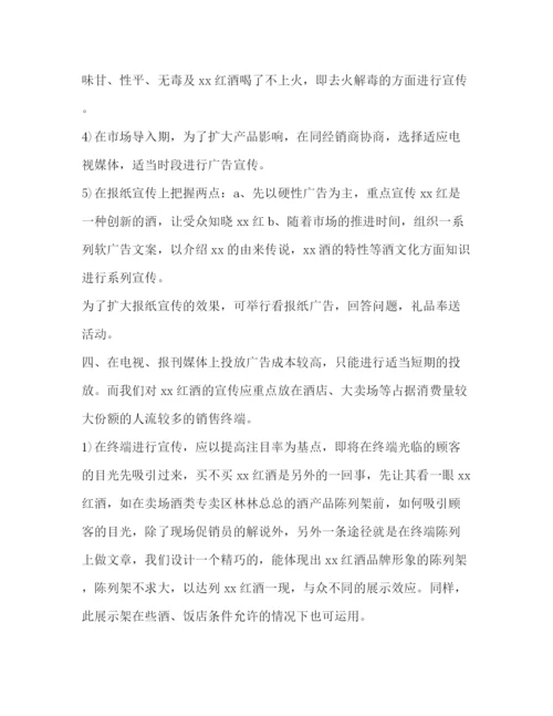 精编之销售个人工作计划范文4.docx