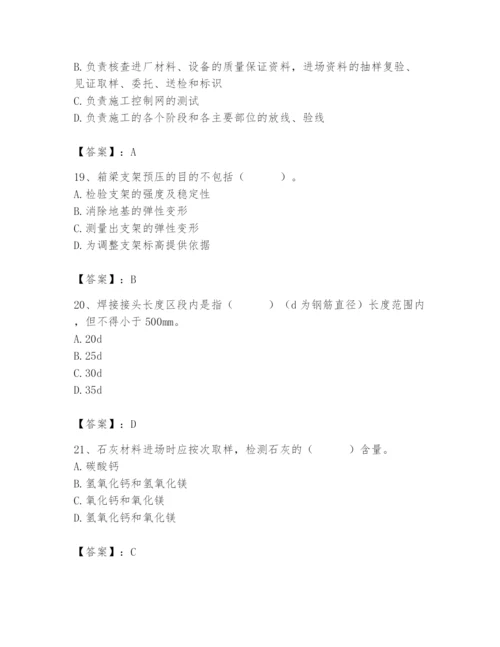 2024年质量员之市政质量专业管理实务题库有精品答案.docx