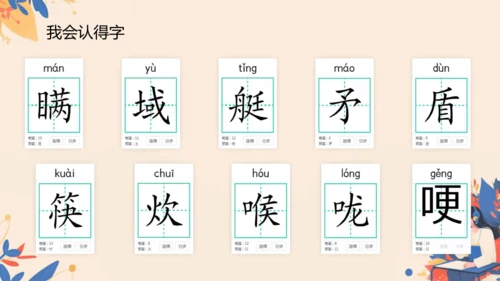 第15课《小岛》教学课件