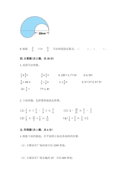 小学六年级数学上册期末卷【易错题】.docx