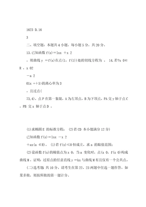 20222023年安徽省江南十校联考理科数学试题及答案(1)