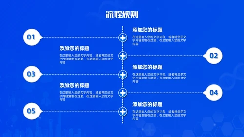 蓝色渐变简约医疗健康科普演讲比赛比赛活动PPT