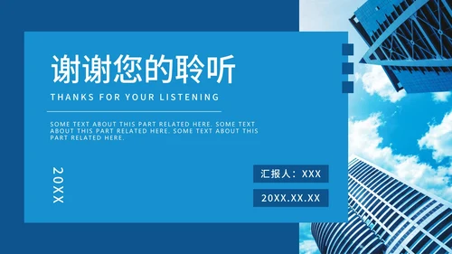 蓝色几何年度工作总结PPT模板