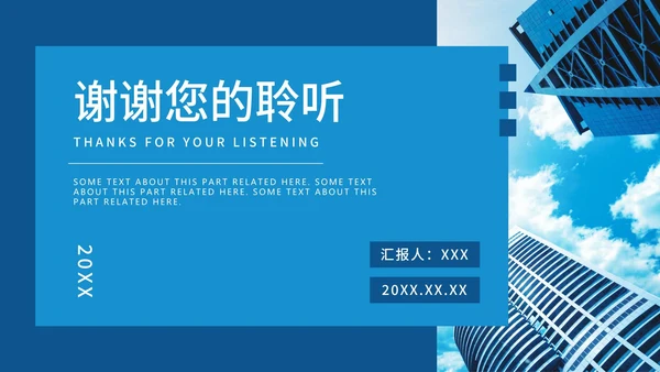 蓝色几何年度工作总结PPT模板