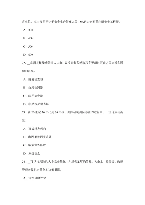 2023年河北省安全工程师安全生产法危险化学品生产储存和使用的安全管理模拟试题.docx