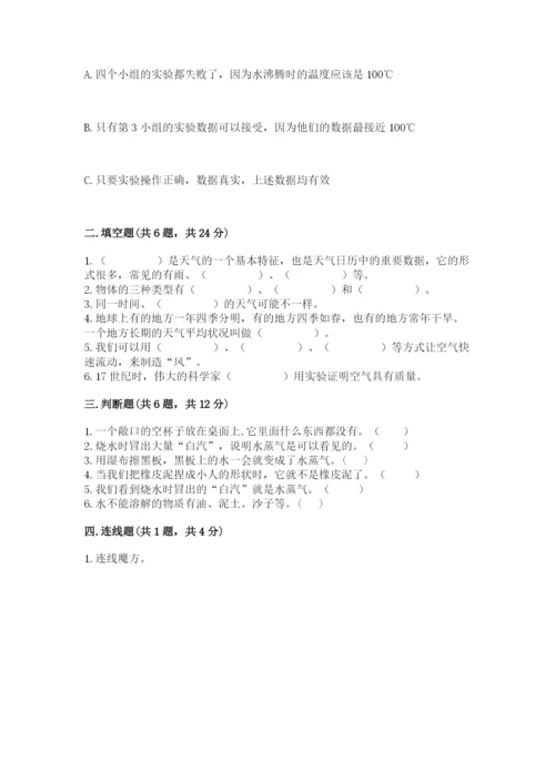 教科版三年级上册科学期末测试卷精品【典优】.docx