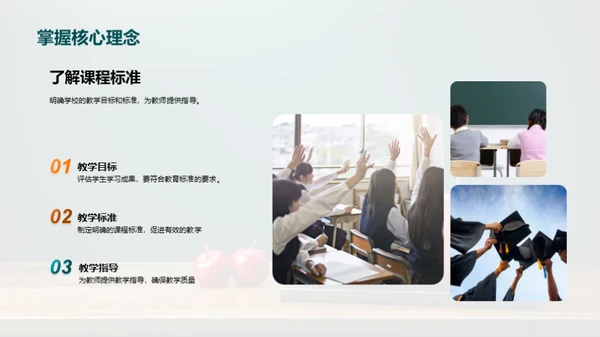 优化教学之道