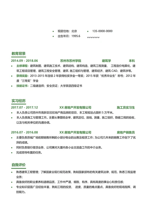 简历套装小清新封面通用简约