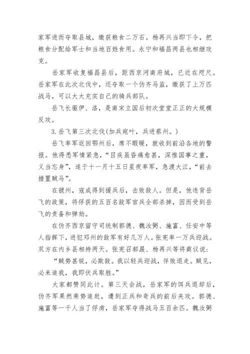 岳飞精忠报国的故事.docx