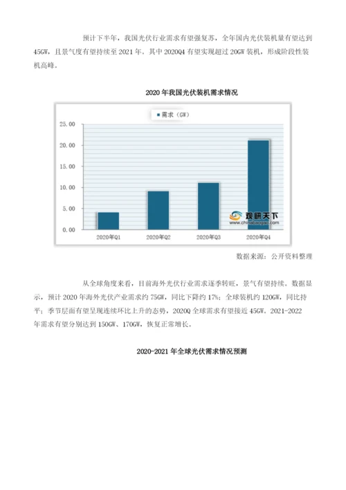 我国光伏行业强势复苏在即Q4将形成阶段性装机高峰.docx