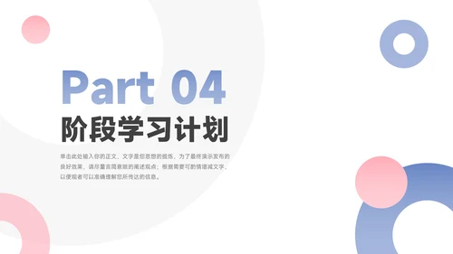 红蓝欧美高端简约学习汇报PPT模板