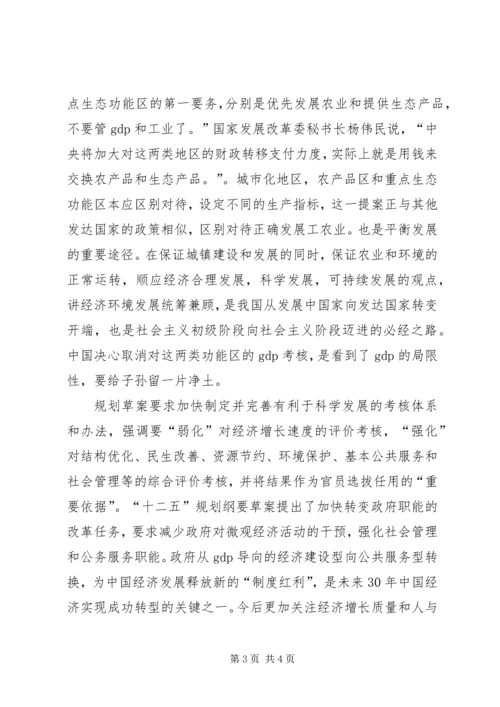 学习“两会”精神党员心得体会.docx