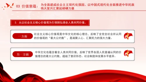 总书记关于做好新时代党的统一战线工作的重要思想的三重维度党课PPT