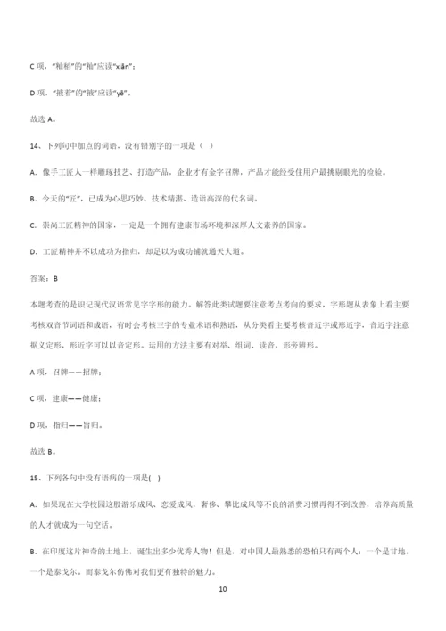 最新试题高中语文必修上第二单元复习试题(七).docx