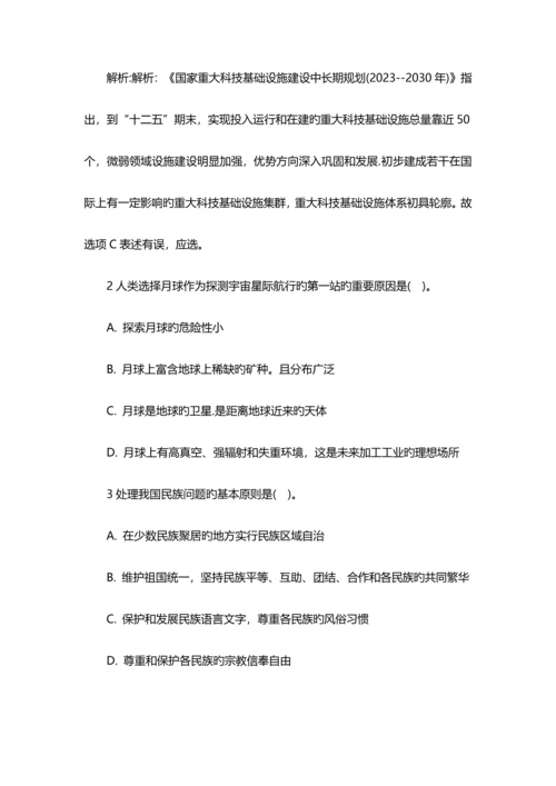 2023年浙江省温岭市卫生事业单位招考笔试试题.docx