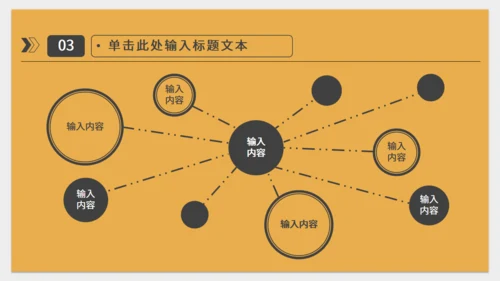 橙色简约实用工作型通用PPT模板