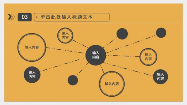 橙色简约实用工作型通用PPT模板