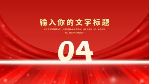 315消费者权益保护PPT模板