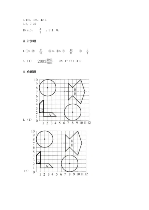 2022人教版六年级上册数学期末测试卷重点.docx