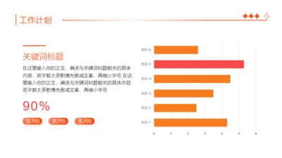 红色渐变工作总结