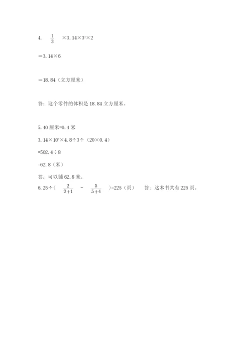 冀教版小升初数学模拟试题【实用】.docx