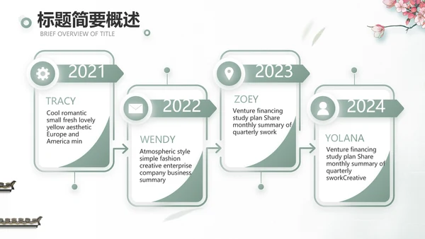 大气中国风乡村振兴扶贫脱贫动态PPT模板