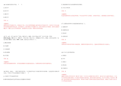 2022年04月广东汕头大学医学院附属肿瘤医院招聘乳腺肿瘤内科学科带头人1人笔试参考题库答案解析