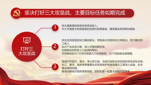 深入学习宣传宪法公开课活动党建PPT