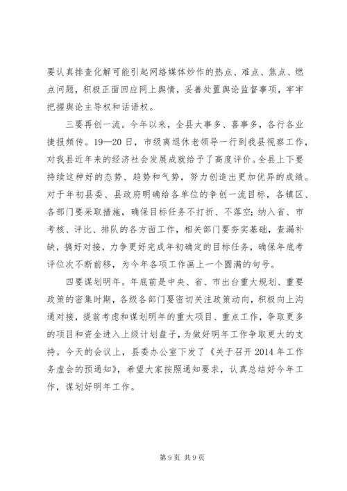 副书记在共青团扩大会讲话 (3).docx