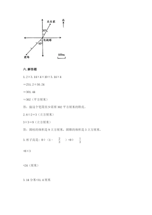 冀教版六年级下册数学 期末检测卷完美版.docx