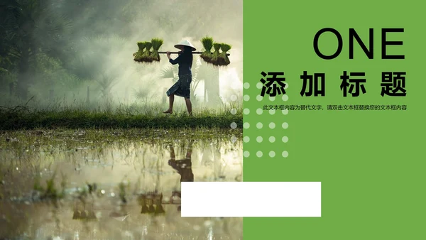 绿色简约画册风五一劳动节活动PPT模板