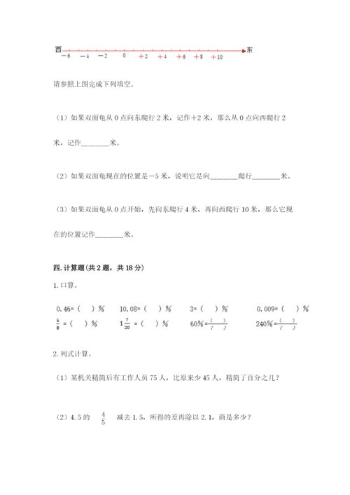 合山市六年级下册数学期末测试卷及1套参考答案.docx