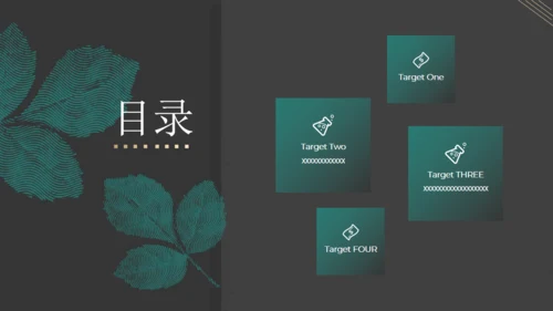 绿叶子中式商务提案通用PPT模板