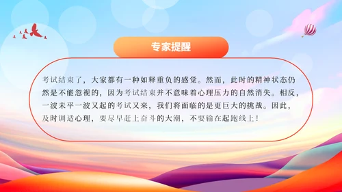中考表彰大会读书教学通用PPT模板